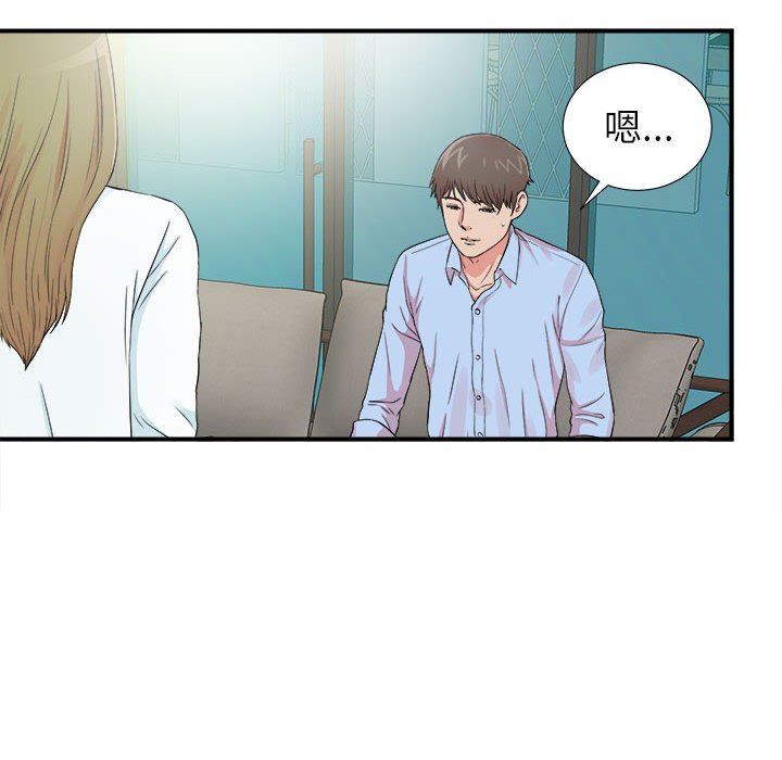 [韩国漫画] 密友 爱情,巨乳大奶#[104P]-12
