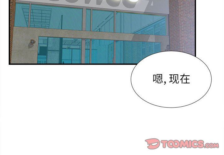 [韩国漫画] 密友 爱情,巨乳大奶#[104P]-2