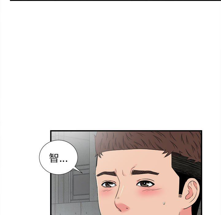 [韩国漫画] 密友 爱情,巨乳大奶#[104P]-41