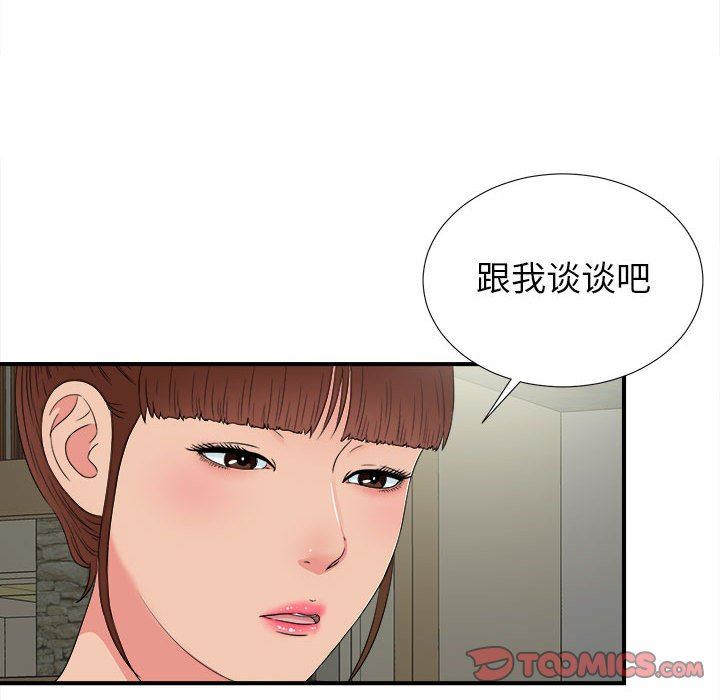 [韩国漫画] 密友 爱情,巨乳大奶#[104P]-44