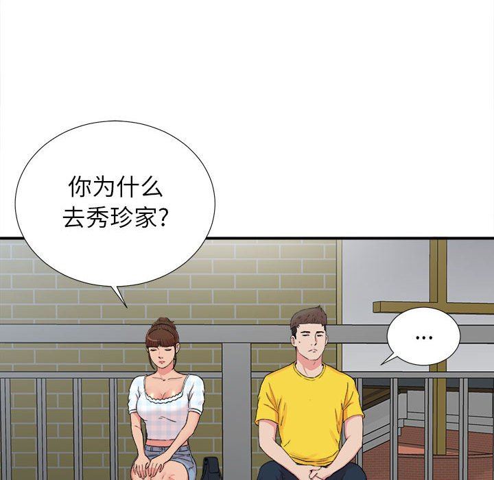 [韩国漫画] 密友 爱情,巨乳大奶#[104P]-60