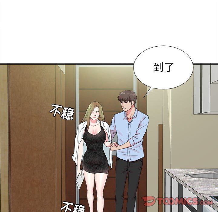 [韩国漫画] 密友 爱情,巨乳大奶#[104P]-86