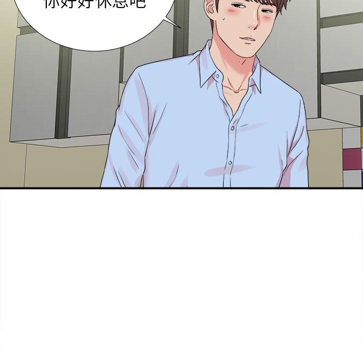[韩国漫画] 密友 爱情,巨乳大奶#[104P]-96