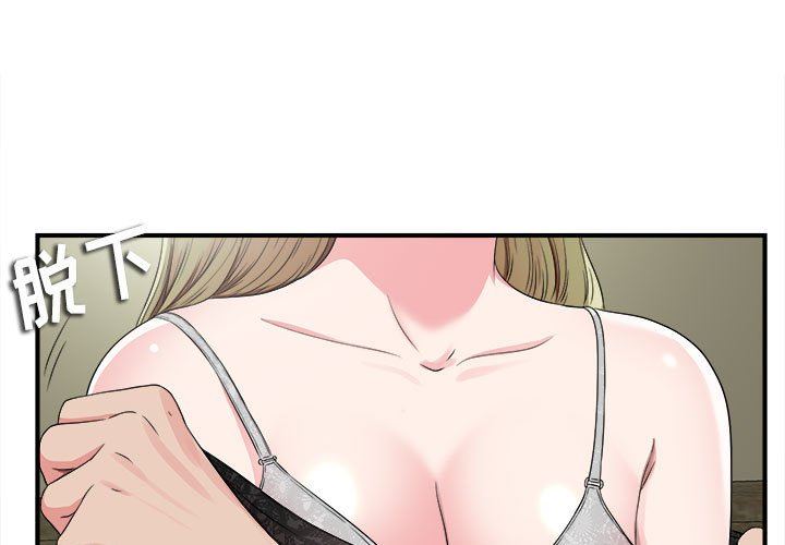 [韩国漫画] 密友 爱情,巨乳大奶#[101P]-3