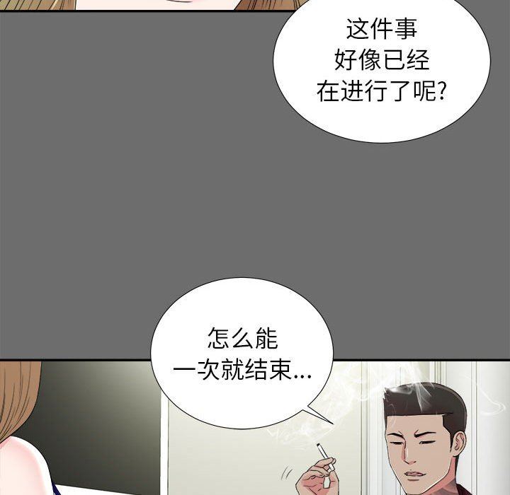 [韩国漫画] 密友 爱情,巨乳大奶#[101P]-42