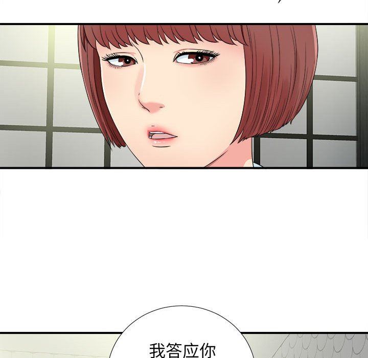 [韩国漫画] 密友 爱情,巨乳大奶#[102P]-12