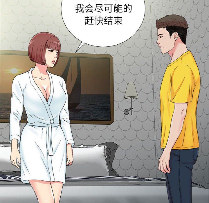 [韩国漫画] 密友 爱情,巨乳大奶#[102P]-13