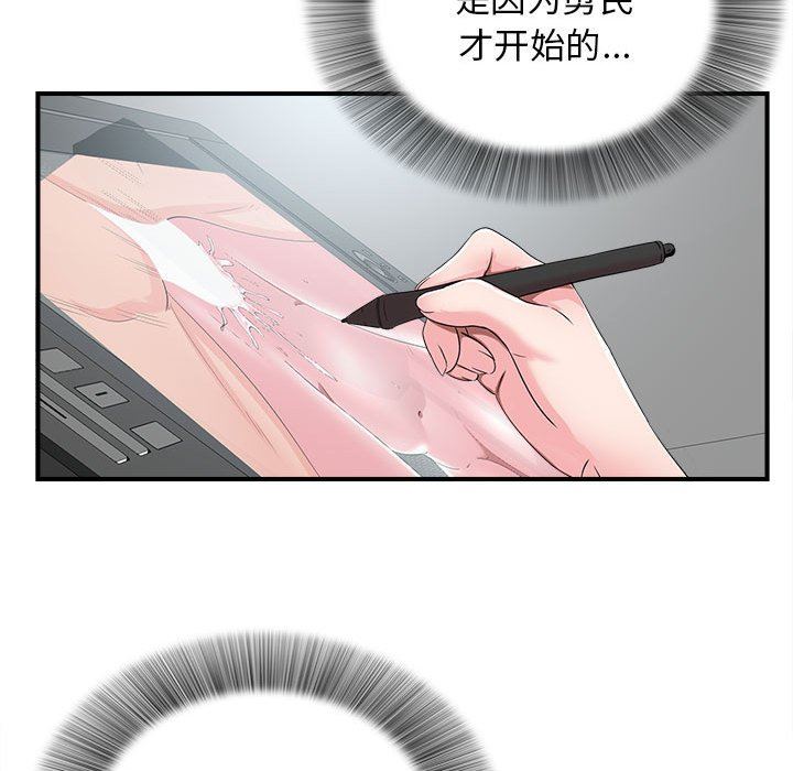 [韩国漫画] 密友 爱情,巨乳大奶#[102P]-22
