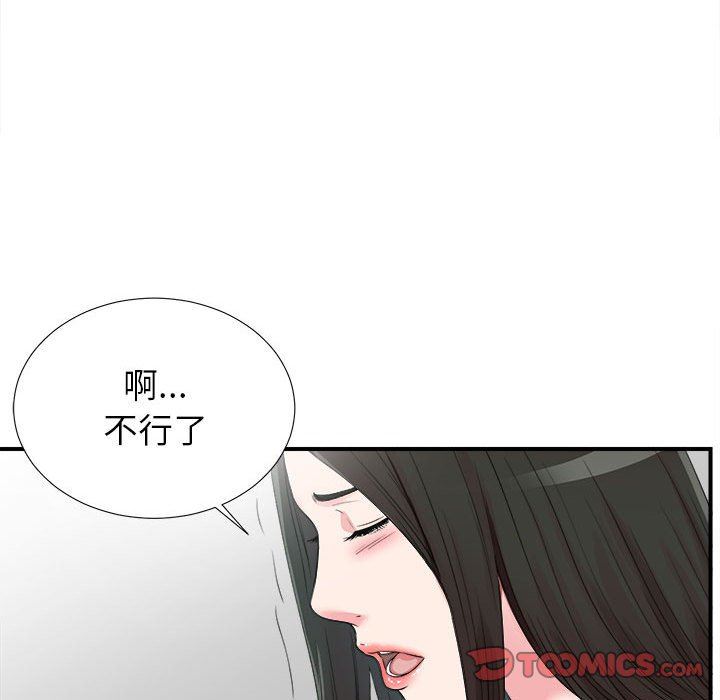 [韩国漫画] 密友 爱情,巨乳大奶#[102P]-32