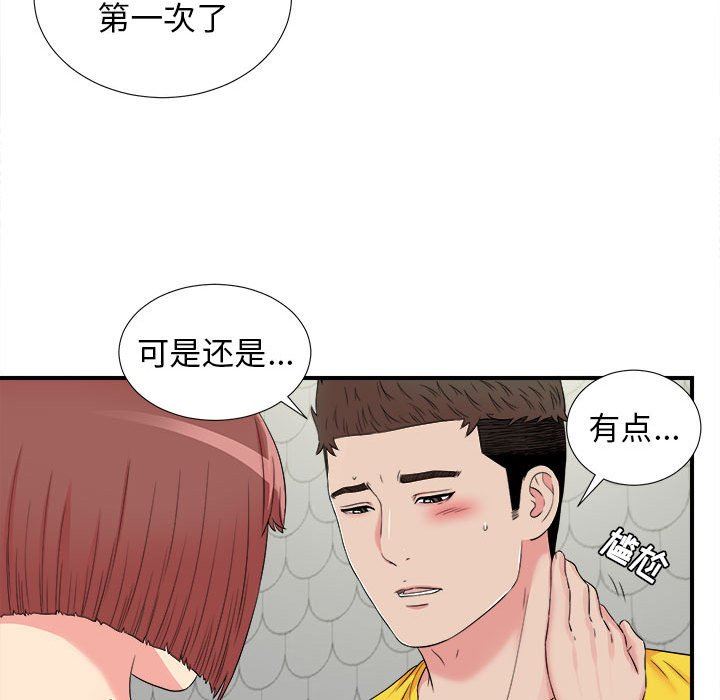 [韩国漫画] 密友 爱情,巨乳大奶#[102P]-63