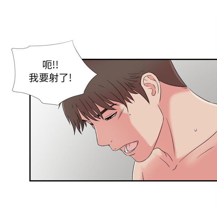 [韩国漫画] 密友 爱情,巨乳大奶#[102P]-89