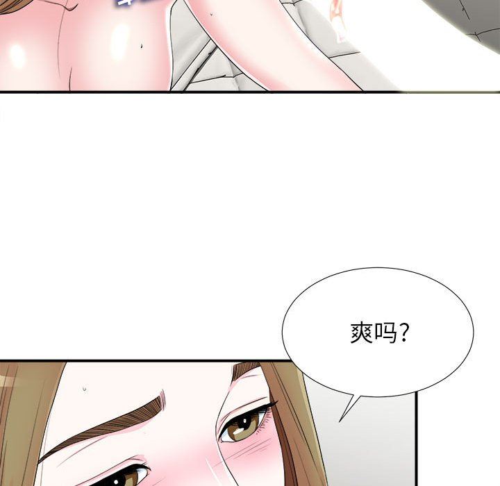 [韩国漫画] 密友 爱情,巨乳大奶#[102P]-97