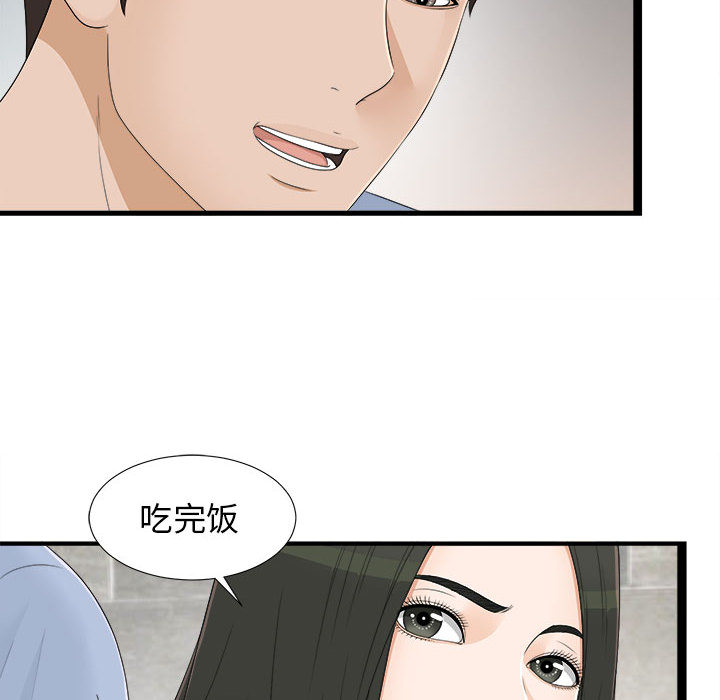 [韩国漫画] 密友 爱情,巨乳大奶#[83P]-16
