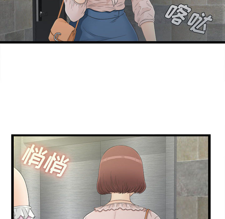 [韩国漫画] 密友 爱情,巨乳大奶#[83P]-71
