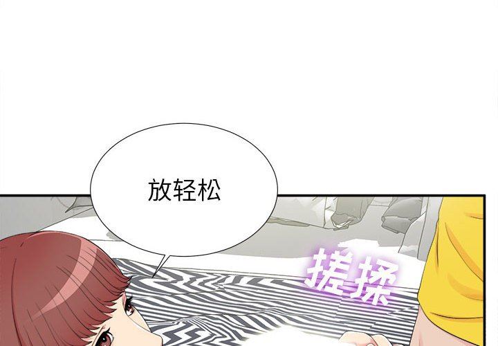 [韩国漫画] 密友 爱情,巨乳大奶#[107P]-4