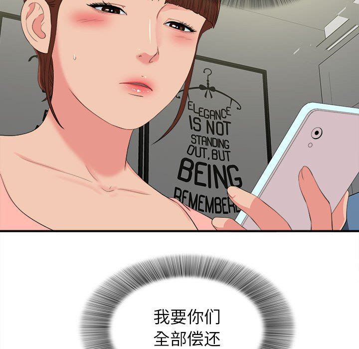 [韩国漫画] 密友 爱情,巨乳大奶#[107P]-47
