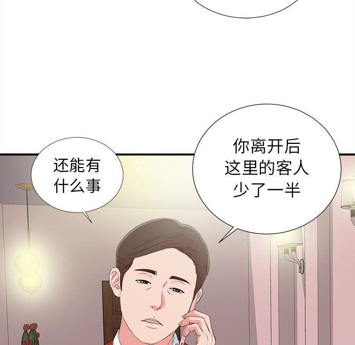 [韩国漫画] 密友 爱情,巨乳大奶#[107P]-51