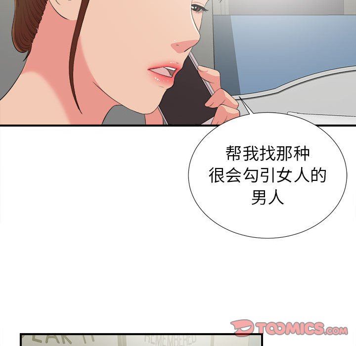 [韩国漫画] 密友 爱情,巨乳大奶#[107P]-56