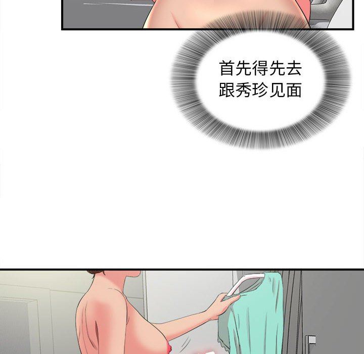 [韩国漫画] 密友 爱情,巨乳大奶#[107P]-60