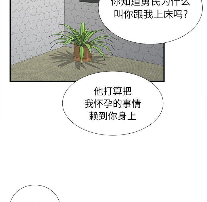 [韩国漫画] 密友 爱情,巨乳大奶#[107P]-63