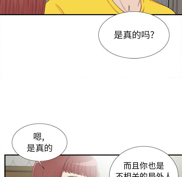 [韩国漫画] 密友 爱情,巨乳大奶#[107P]-66