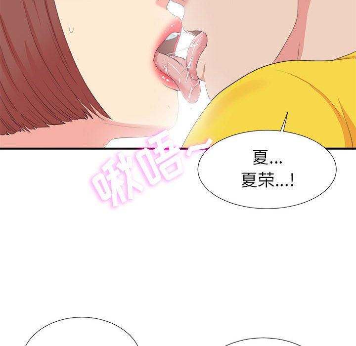[韩国漫画] 密友 爱情,巨乳大奶#[107P]-78