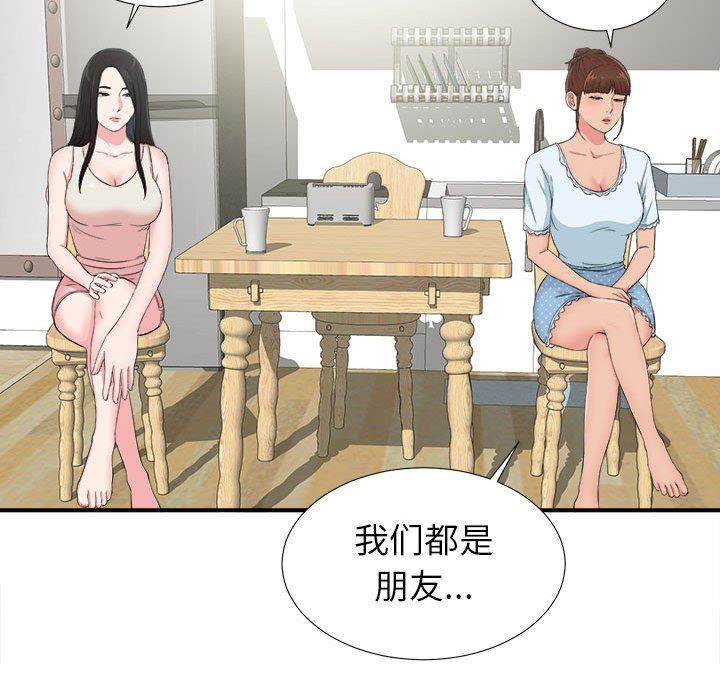 [韩国漫画] 密友 爱情,巨乳大奶#[100P]-30