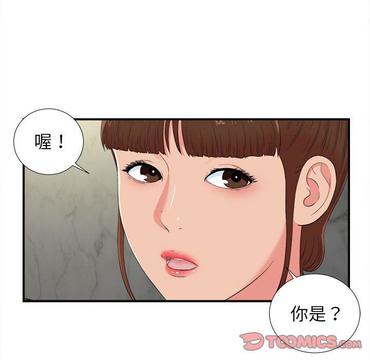 [韩国漫画] 密友 爱情,巨乳大奶#[100P]-92