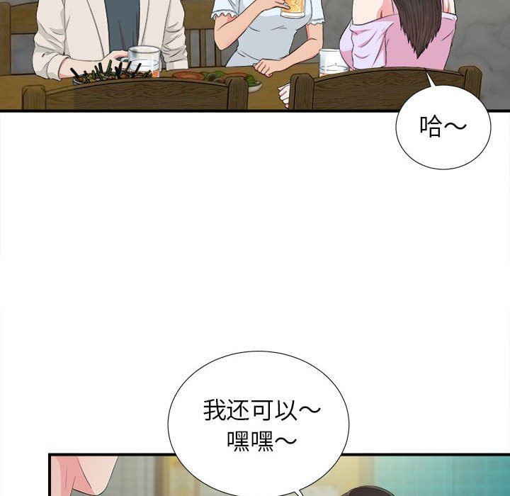 [韩国漫画] 密友 爱情,巨乳大奶#[99P]-77