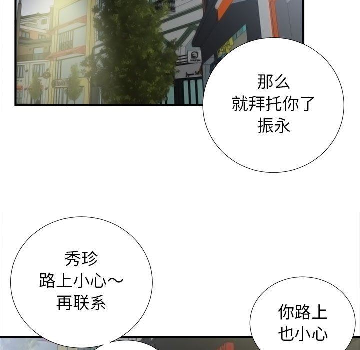 [韩国漫画] 密友 爱情,巨乳大奶#[99P]-85