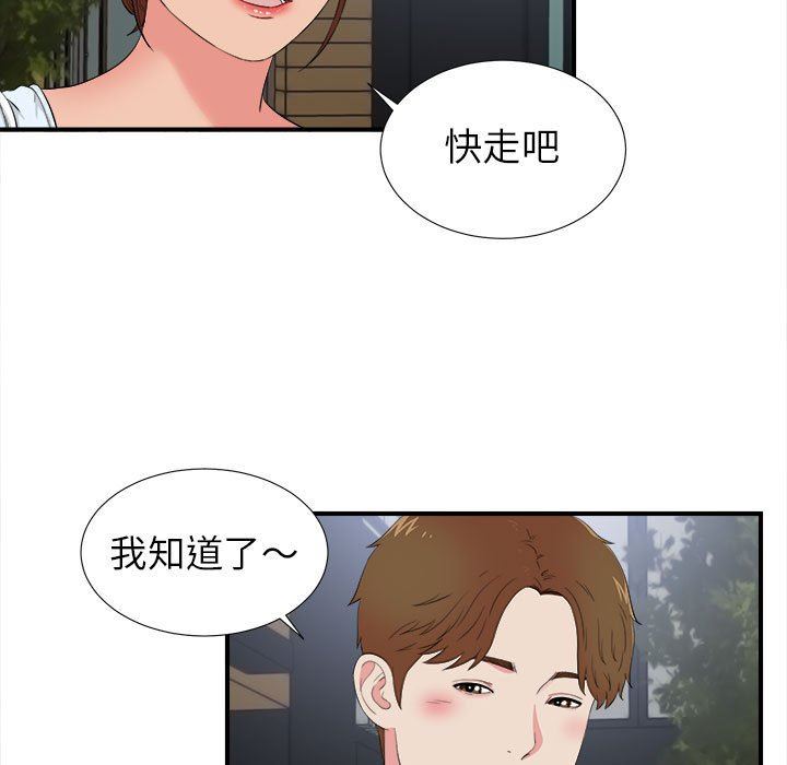 [韩国漫画] 密友 爱情,巨乳大奶#[99P]-89