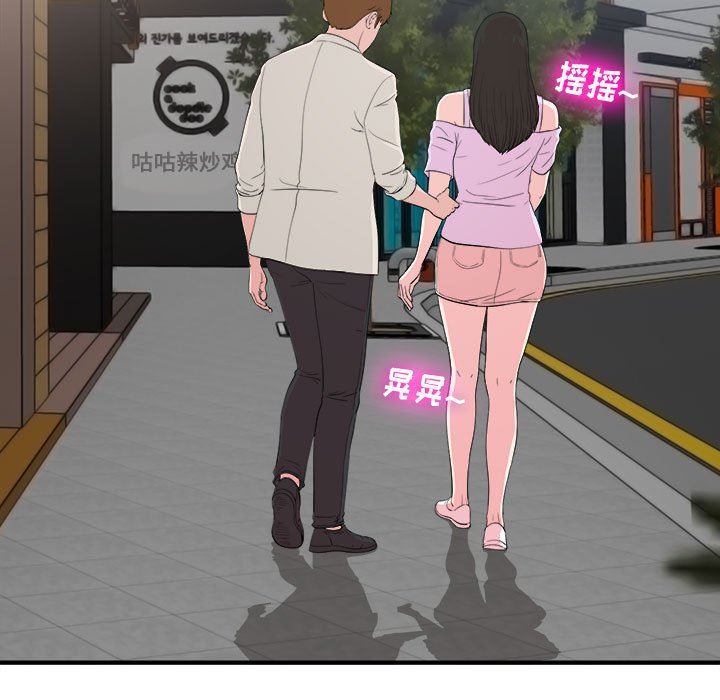 [韩国漫画] 密友 爱情,巨乳大奶#[99P]-91