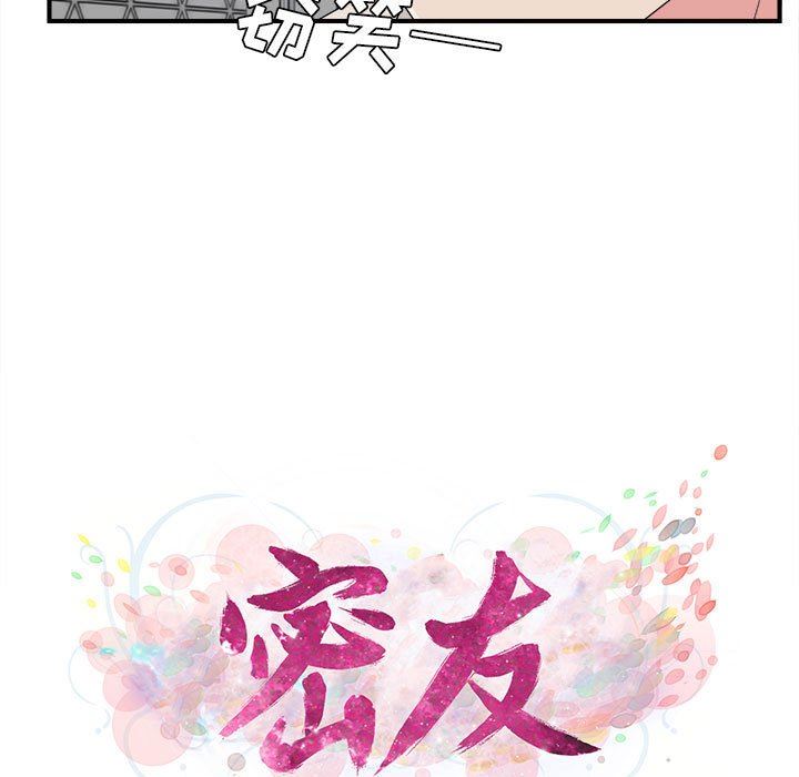 [韩国漫画] 密友 爱情,巨乳大奶#[100P]-25