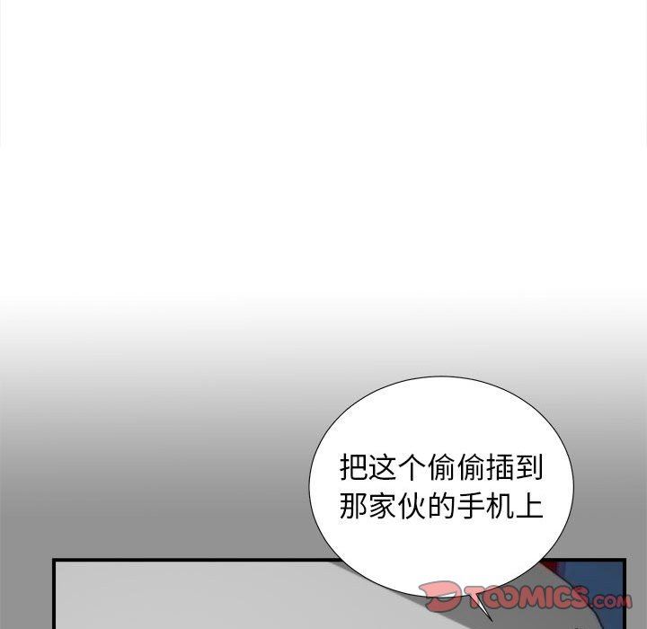 [韩国漫画] 密友 爱情,巨乳大奶#[100P]-38