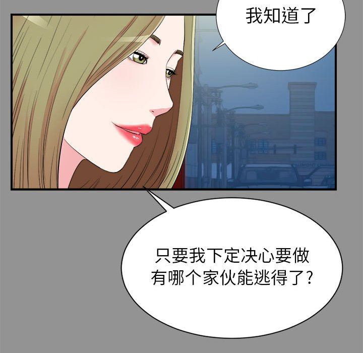 [韩国漫画] 密友 爱情,巨乳大奶#[100P]-51