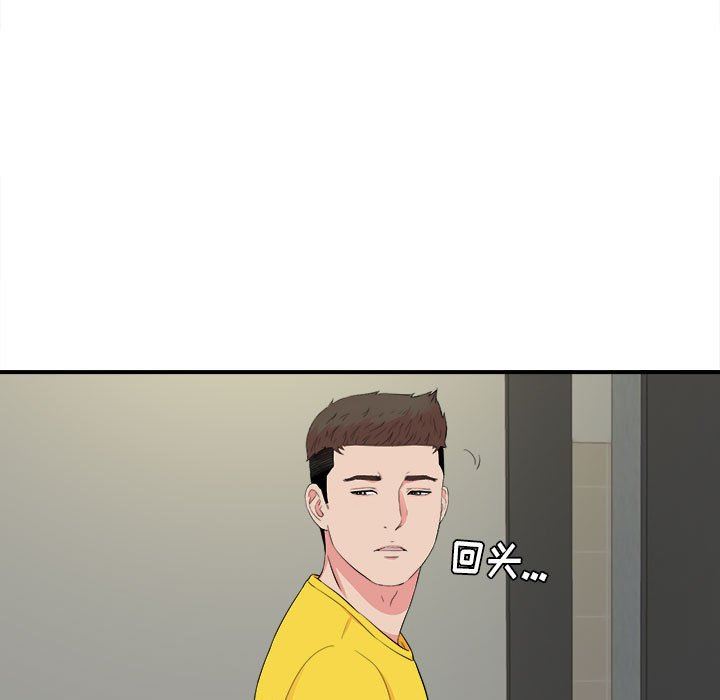[韩国漫画] 密友 爱情,巨乳大奶#[104P]-28