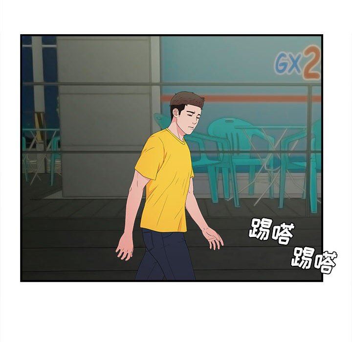 [韩国漫画] 密友 爱情,巨乳大奶#[104P]-70