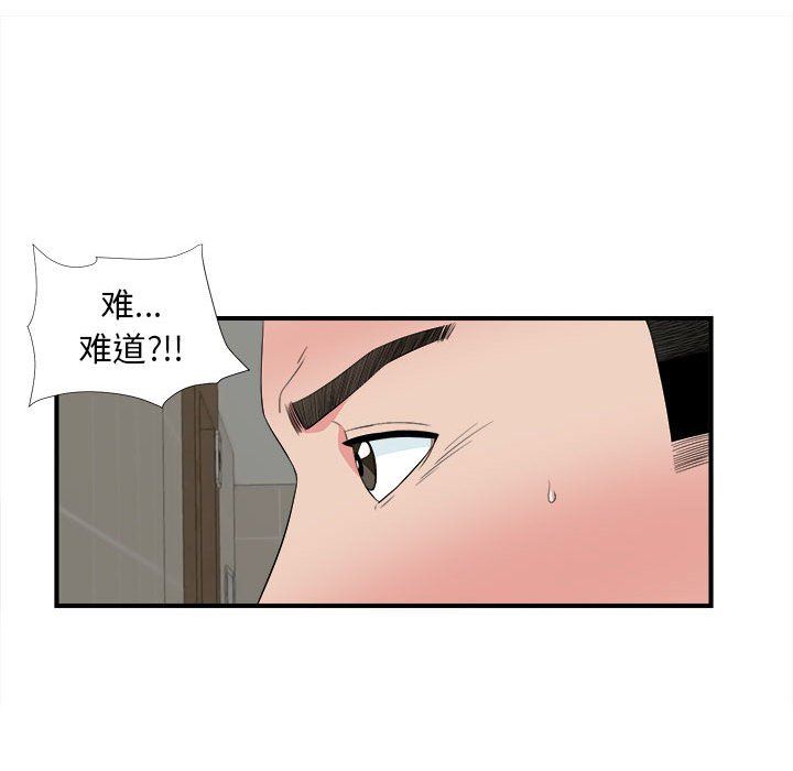 [韩国漫画] 密友 爱情,巨乳大奶#[104P]-85