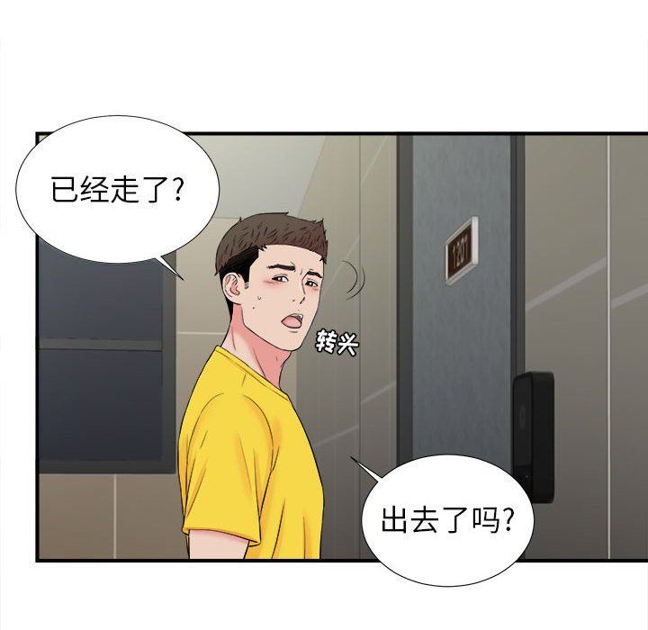 [韩国漫画] 密友 爱情,巨乳大奶#[104P]-89