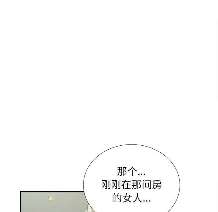 [韩国漫画] 密友 爱情,巨乳大奶#[104P]-90