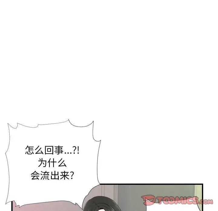 [韩国漫画] 密友 爱情,巨乳大奶#[96P]-18