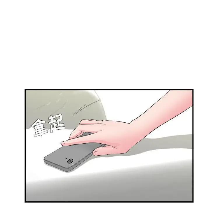 [韩国漫画] 密友 爱情,巨乳大奶#[96P]-21