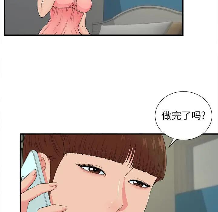 [韩国漫画] 密友 爱情,巨乳大奶#[96P]-31