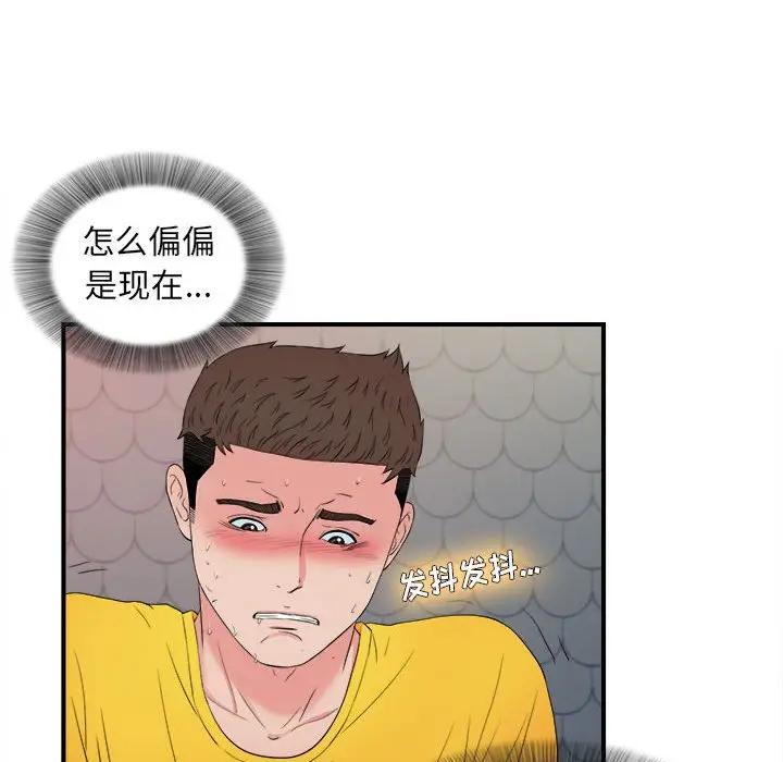[韩国漫画] 密友 爱情,巨乳大奶#[96P]-73