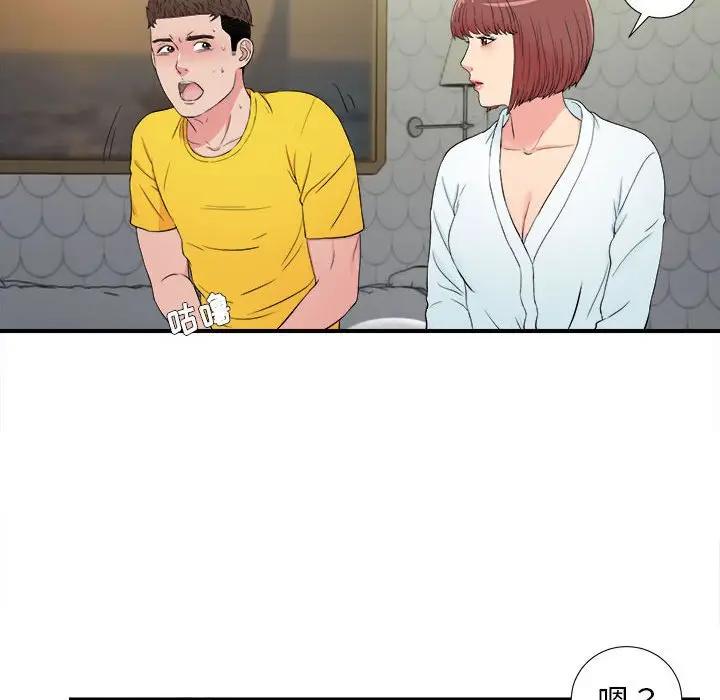 [韩国漫画] 密友 爱情,巨乳大奶#[96P]-77