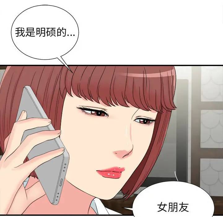 [韩国漫画] 密友 爱情,巨乳大奶#[99P]-13