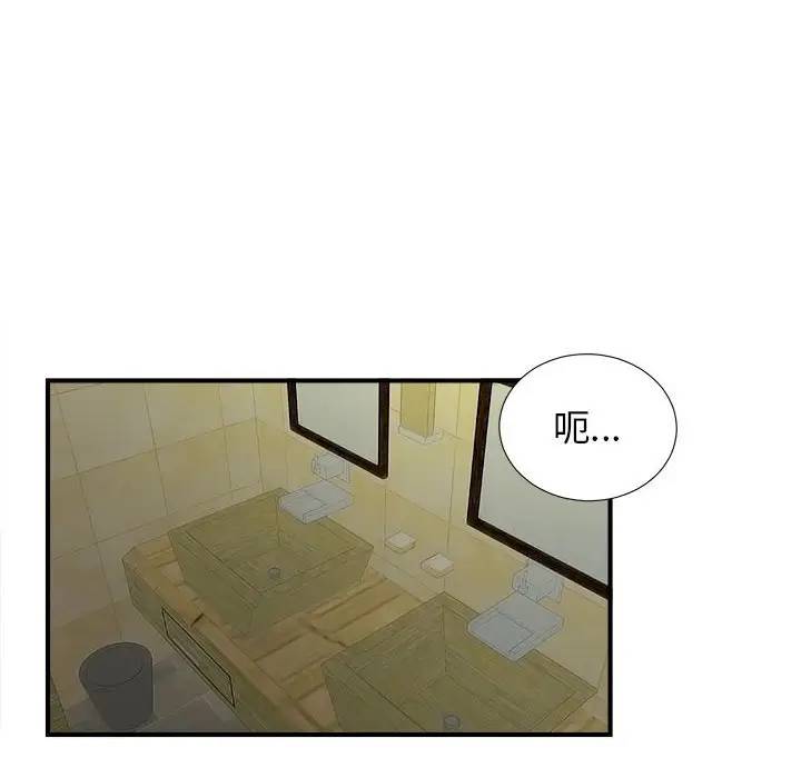 [韩国漫画] 密友 爱情,巨乳大奶#[99P]-16