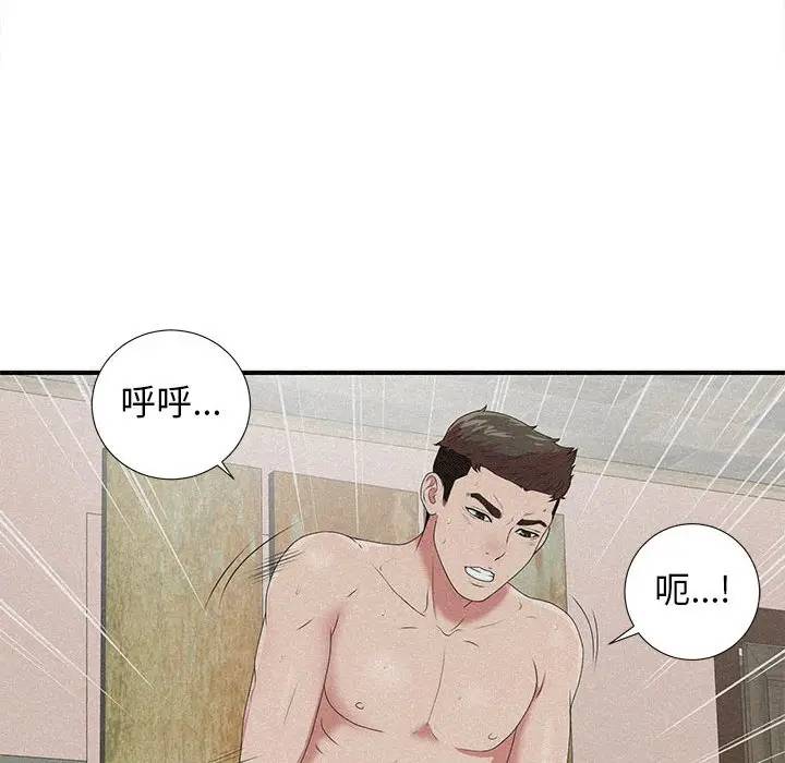 [韩国漫画] 密友 爱情,巨乳大奶#[99P]-33
