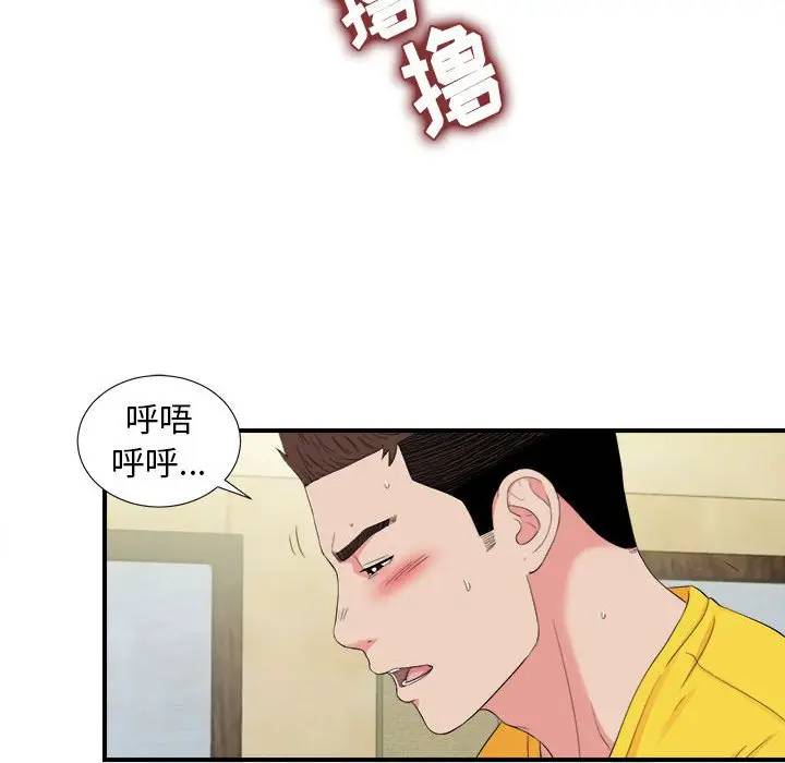 [韩国漫画] 密友 爱情,巨乳大奶#[99P]-67