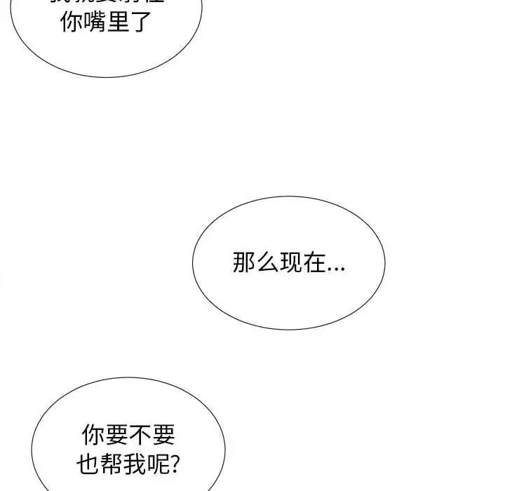 [韩国漫画] 密友 爱情,巨乳大奶#[99P]-40
